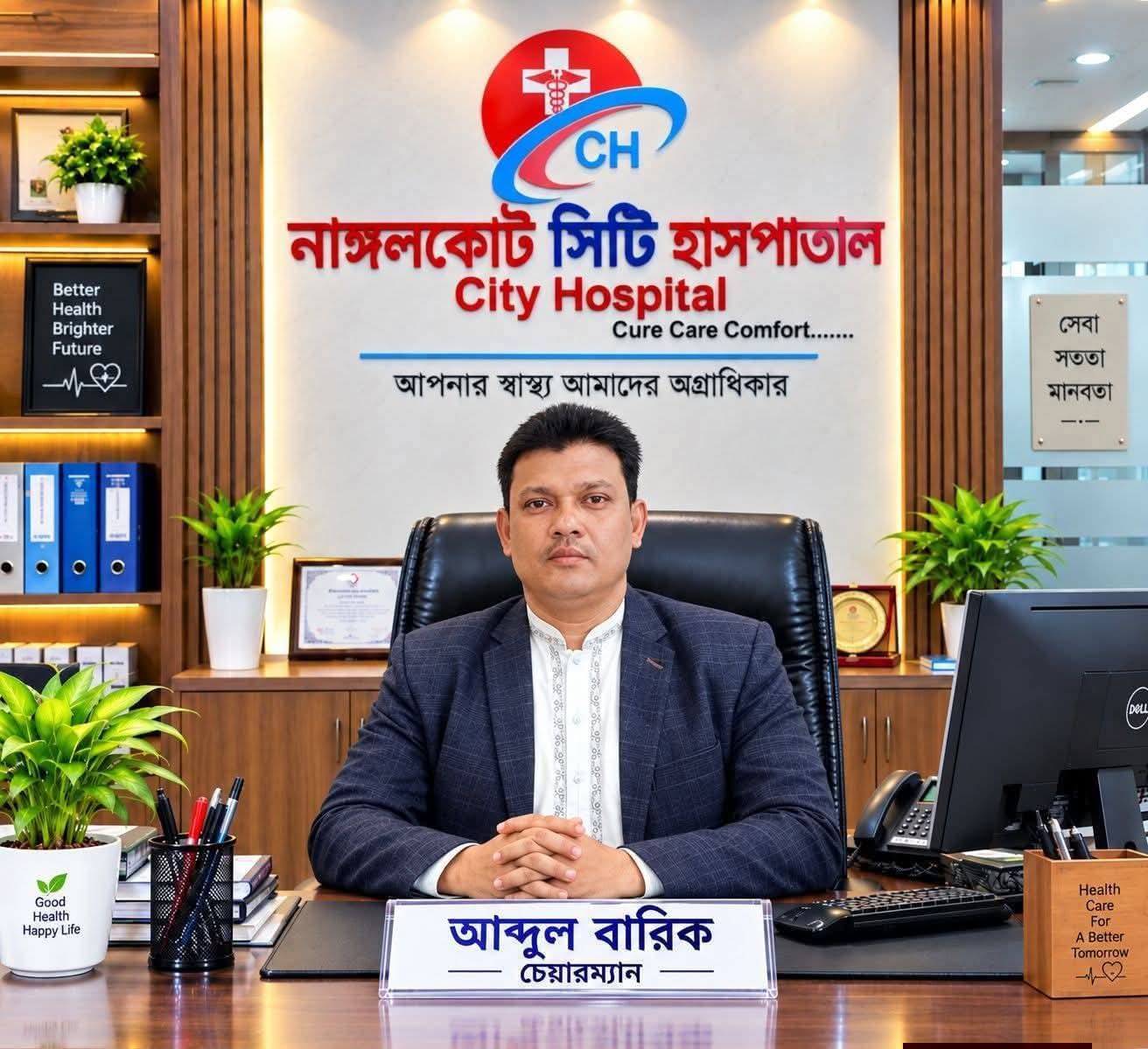 আব্দুল বারেক মিয়াজী